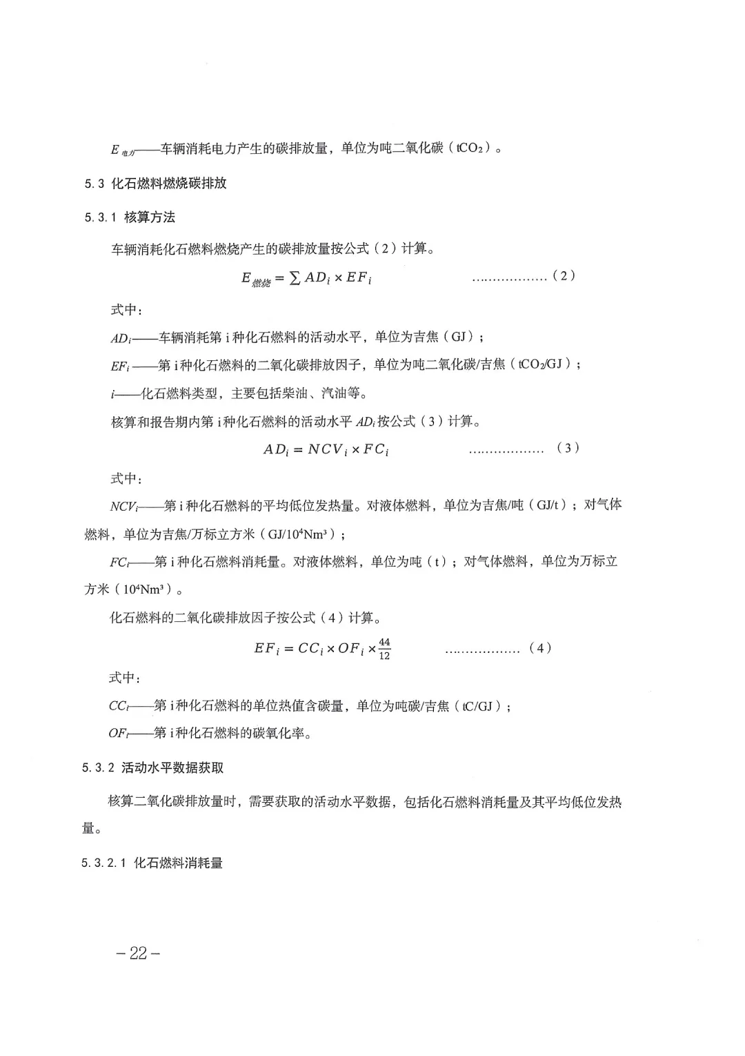 天津丨做好2026年碳市场有关工作的通知