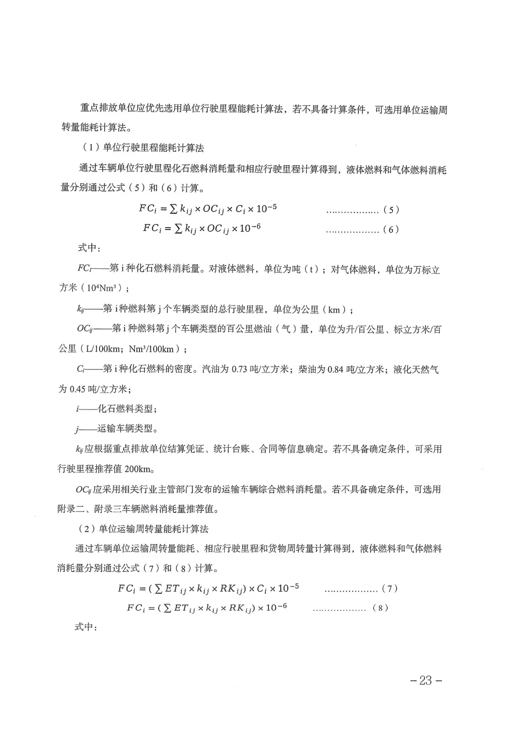 天津丨做好2026年碳市场有关工作的通知