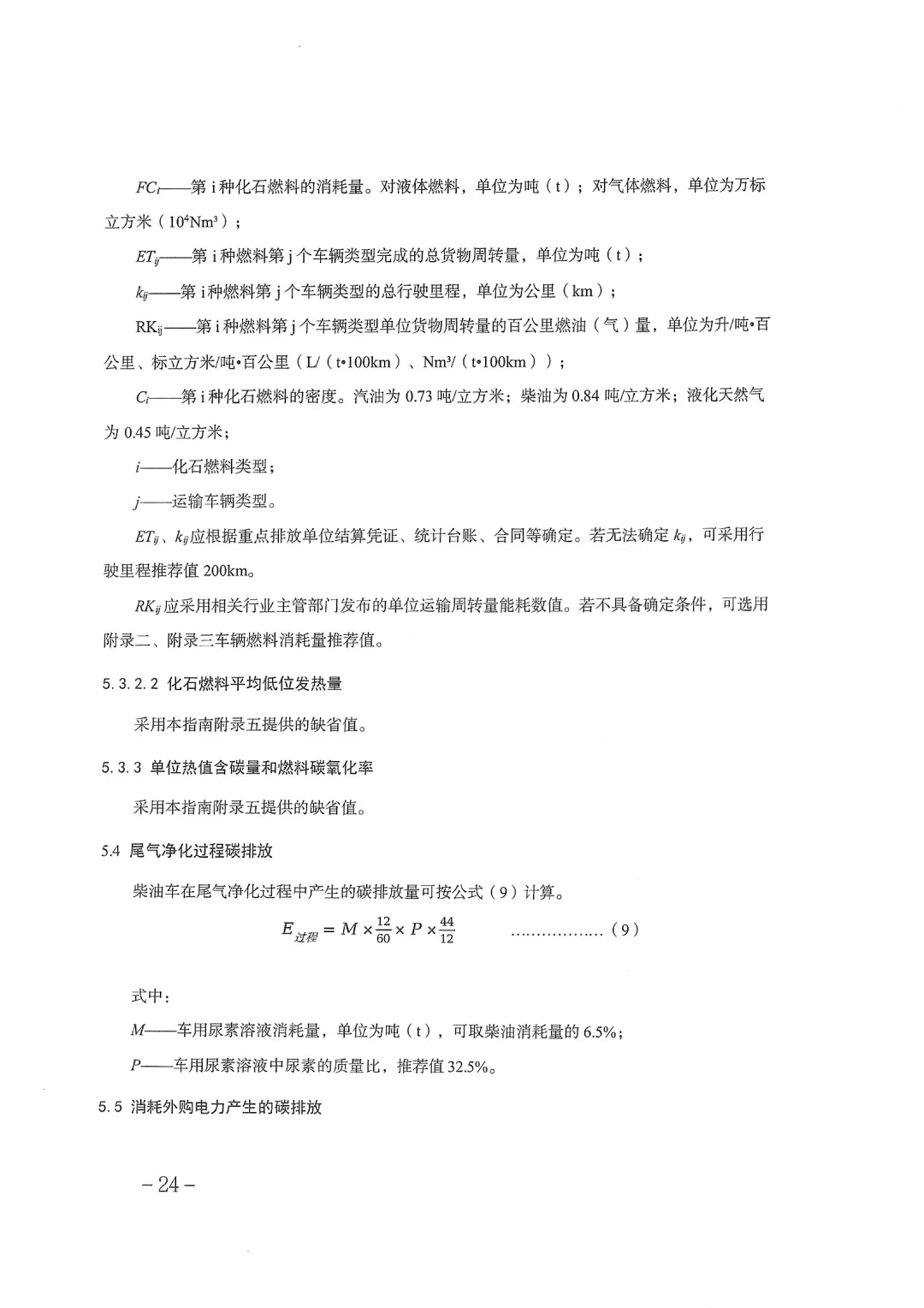 天津丨做好2026年碳市场有关工作的通知