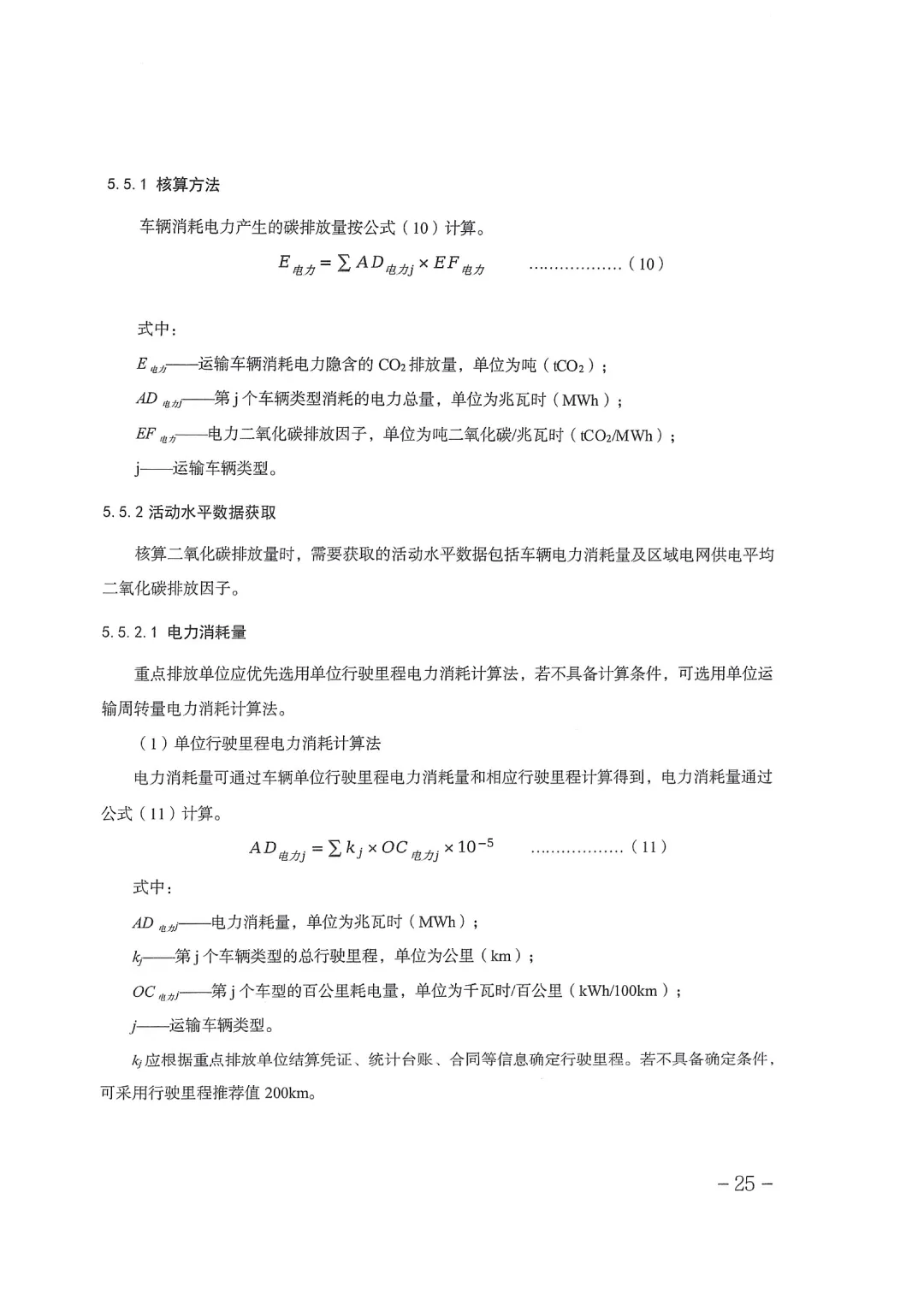 天津丨做好2026年碳市场有关工作的通知