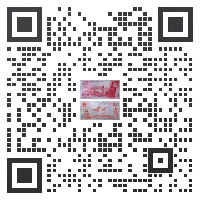 连体钞——为什么它能成为市场上的“新贵”投资品?