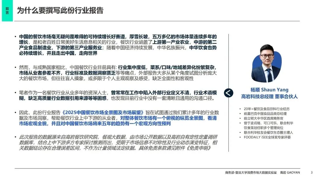 中国餐饮市场全景分析及未来五年趋势展望