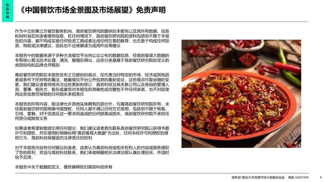 中国餐饮市场全景分析及未来五年趋势展望