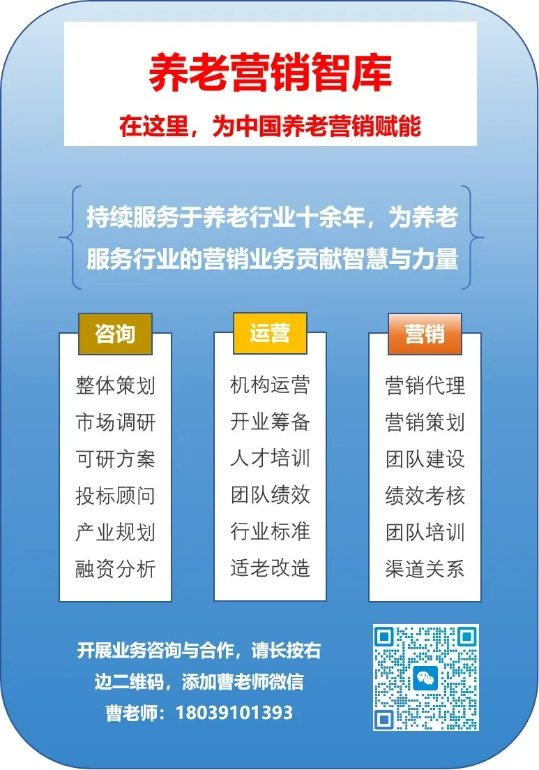 一个从事“养老盘”销售的业务员,对营销体验中心的功能理解竟然是这样的!