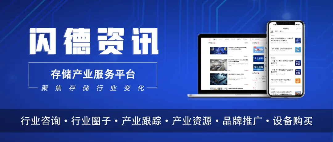 【闪德观察】3月存储市场:从疯狂抢货到恐慌抛售,只用了一个月