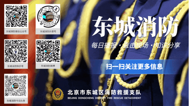 东城区市场监管局联合多部门召开全区电动自行车经营主体集中约谈会