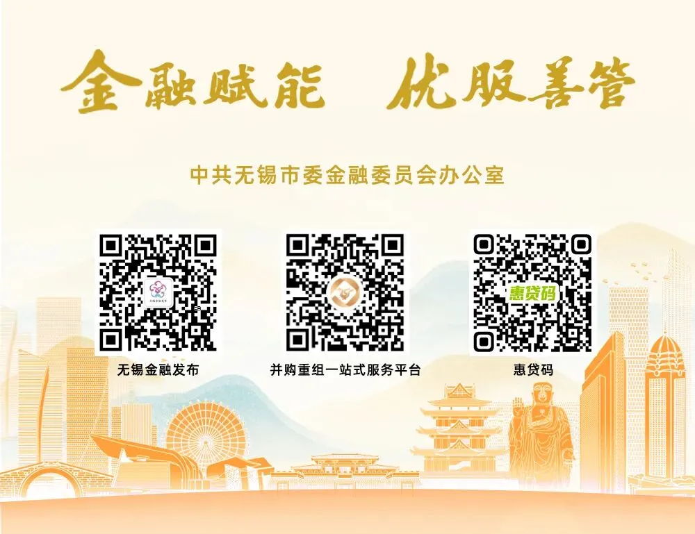 无锡资本市场周报(4.4-4.10)