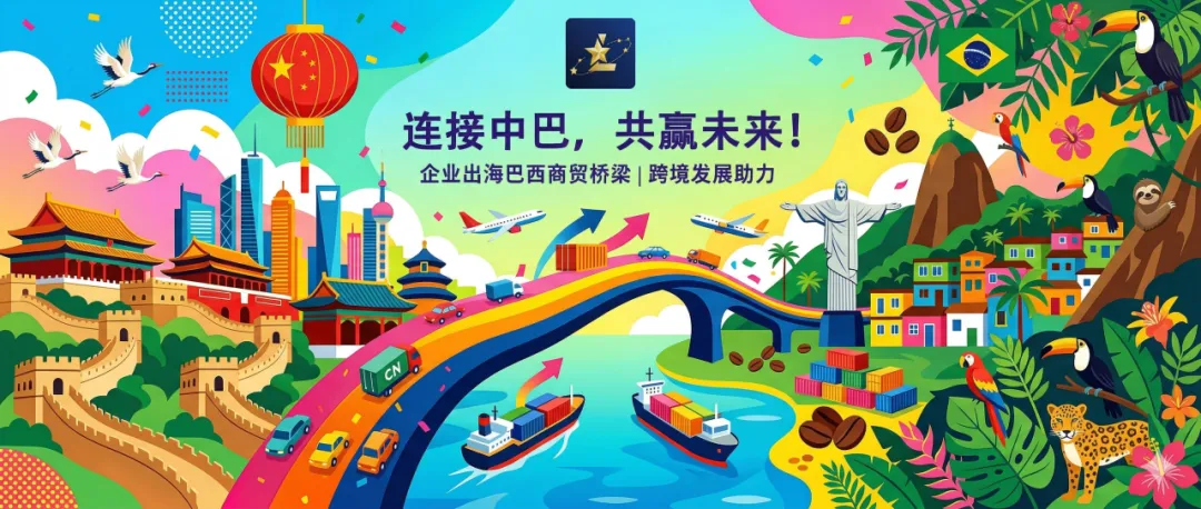 携手瑞健特,共拓南美健身市场新蓝海