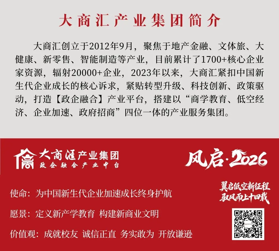 消费城市 | 2026消费市场全景观察:回暖、重构与新赛道