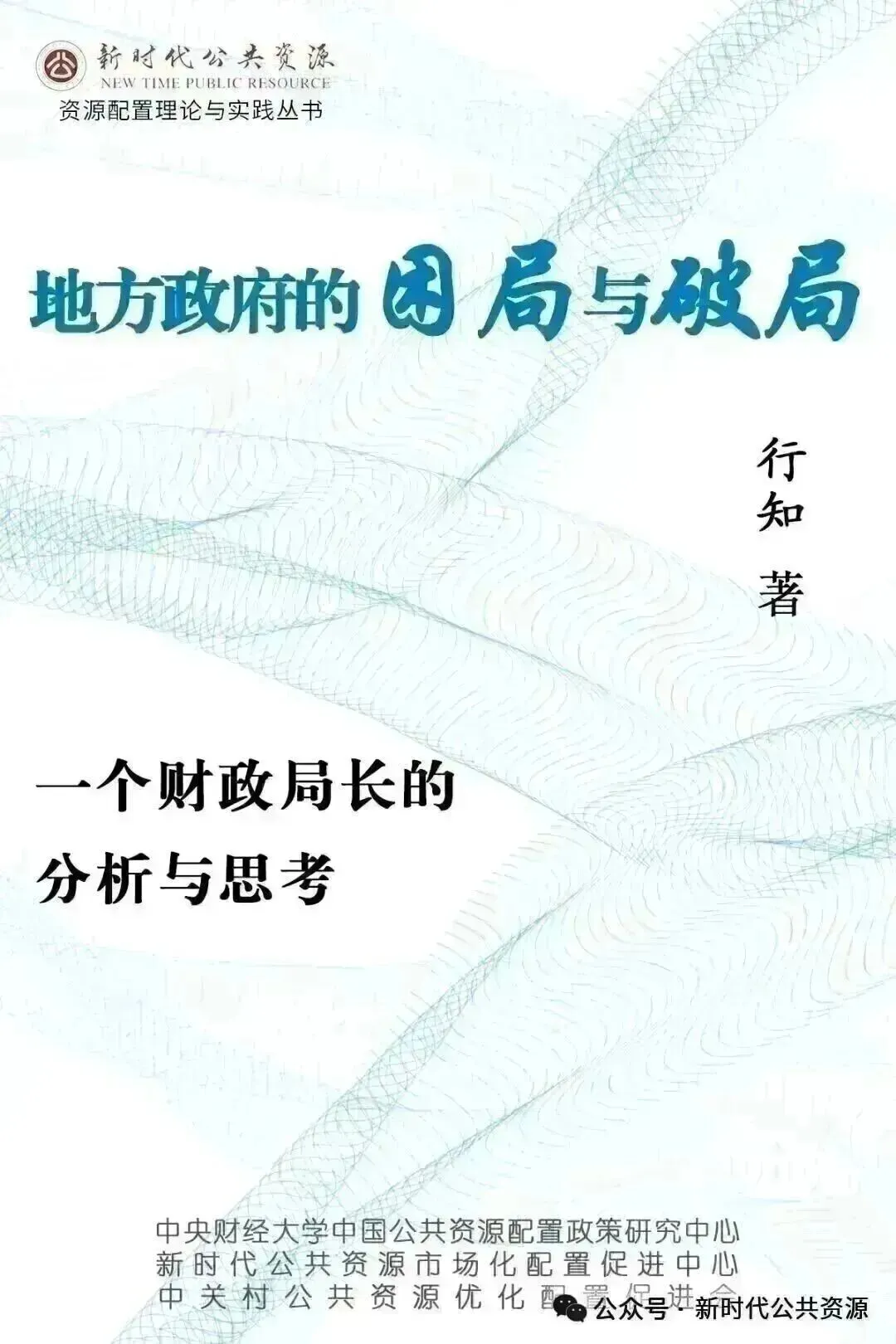多地公共数据交易小额破冰,撬动数据要素市场
