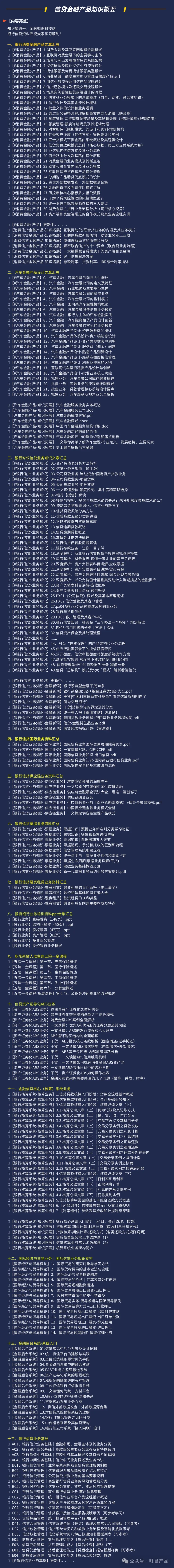 2026 资本市场视角下:银行研究核心框架与经营逻辑(普通人也能看懂的底层逻辑)