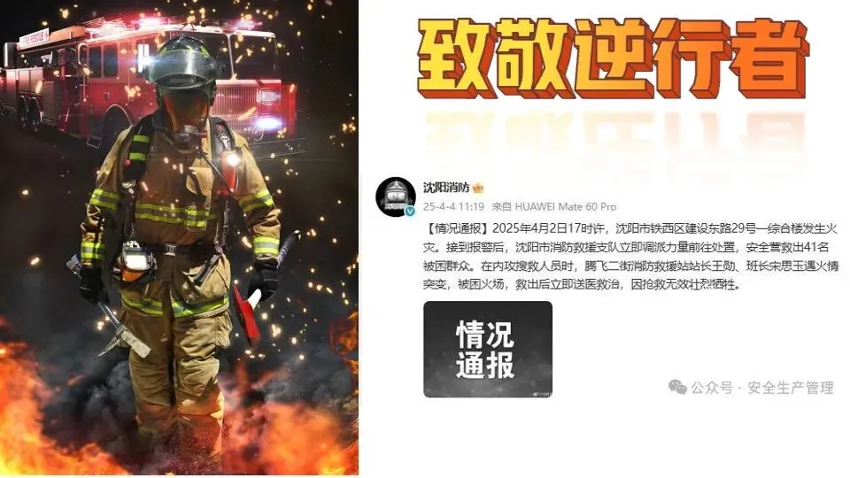 商场市场消防安全培训