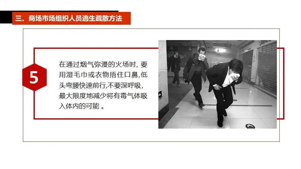 商场市场消防安全培训