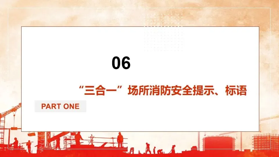 商场市场消防安全培训