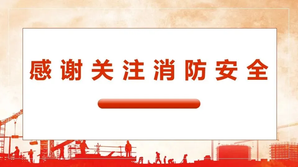 商场市场消防安全培训