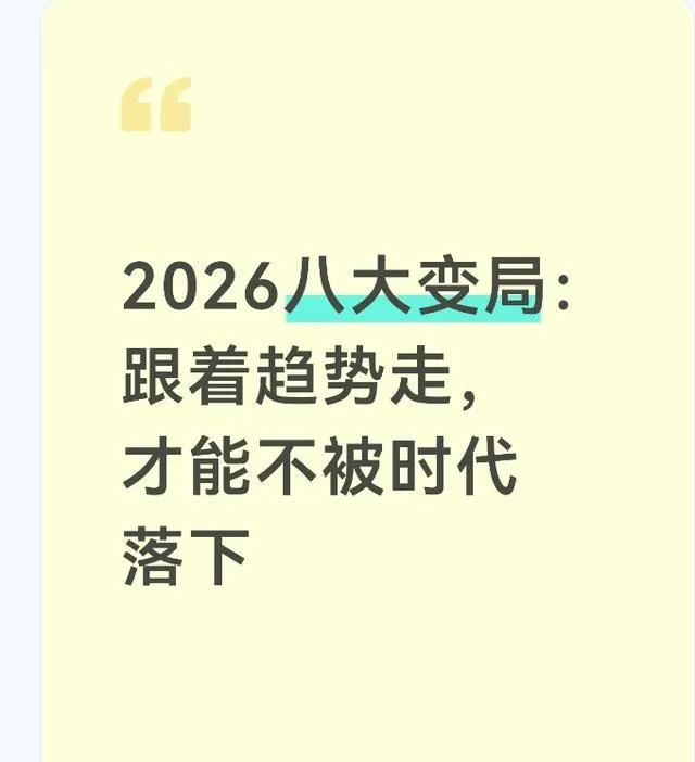 【VIP文章预告】2026年汽车市场趋势:利用创新于动荡中创造机遇