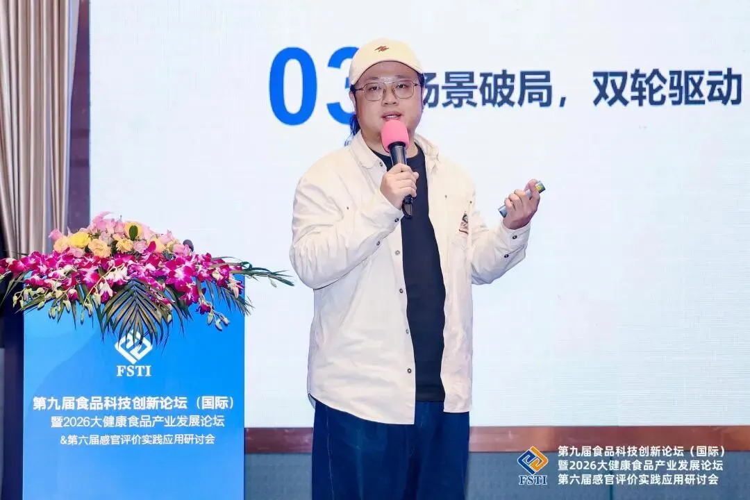 科学营销,破壁增长:这场论坛解锁功能食品进阶新路径