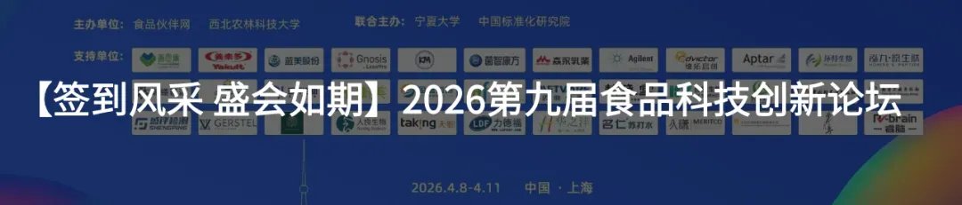 科学营销,破壁增长:这场论坛解锁功能食品进阶新路径