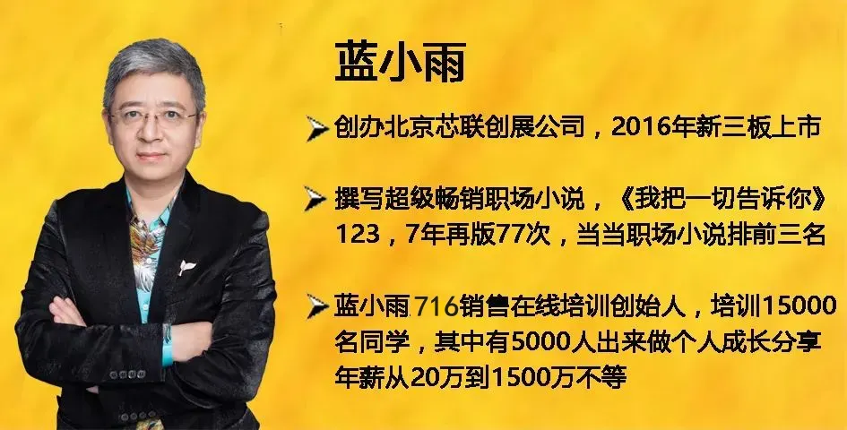 互联网广告销售,如何搞定负责人?