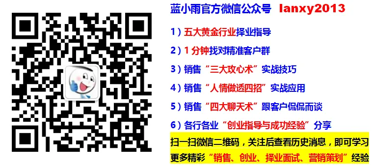 互联网广告销售,如何搞定负责人?