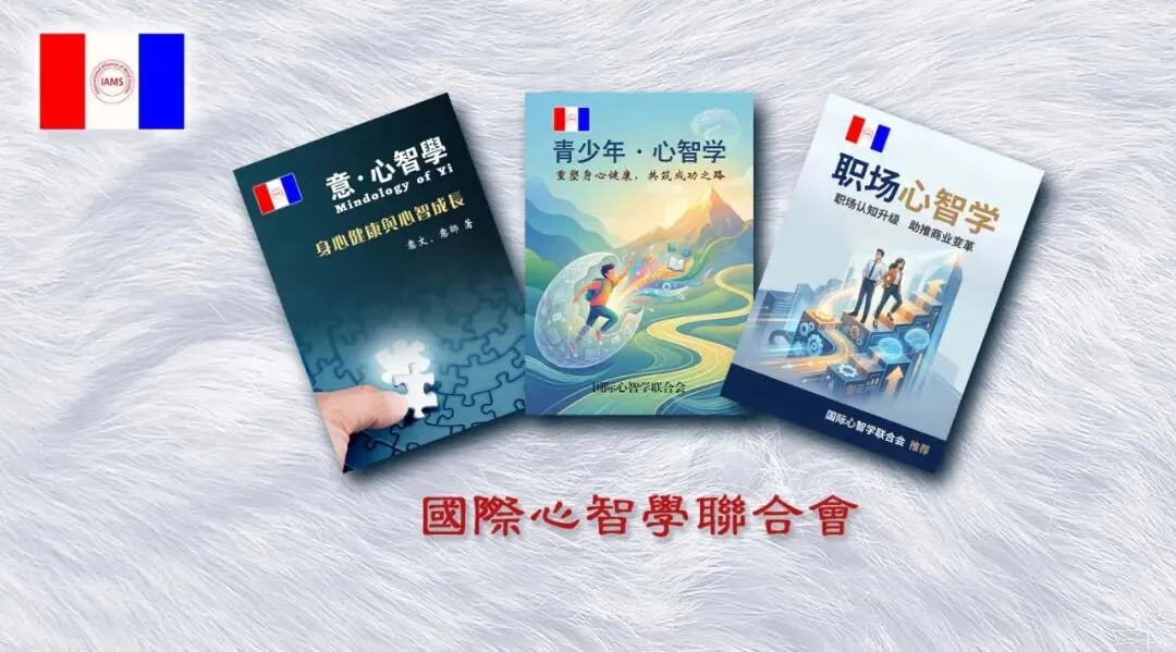 心智学·市场拓展:诚邀合作!