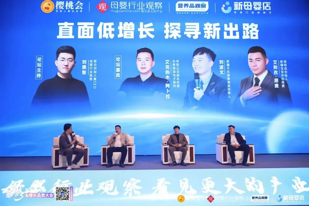 新疆母婴市场一览