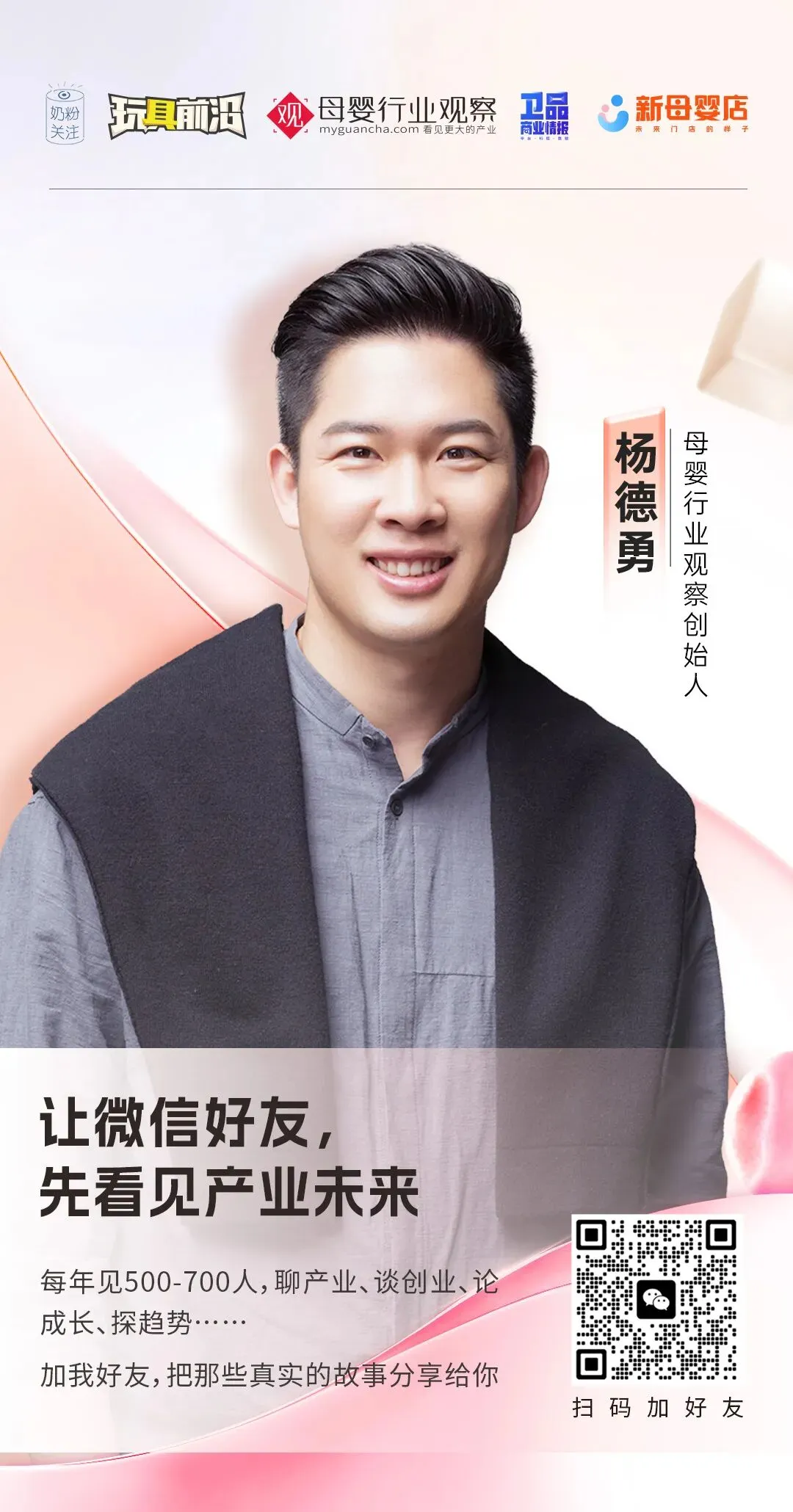 新疆母婴市场一览