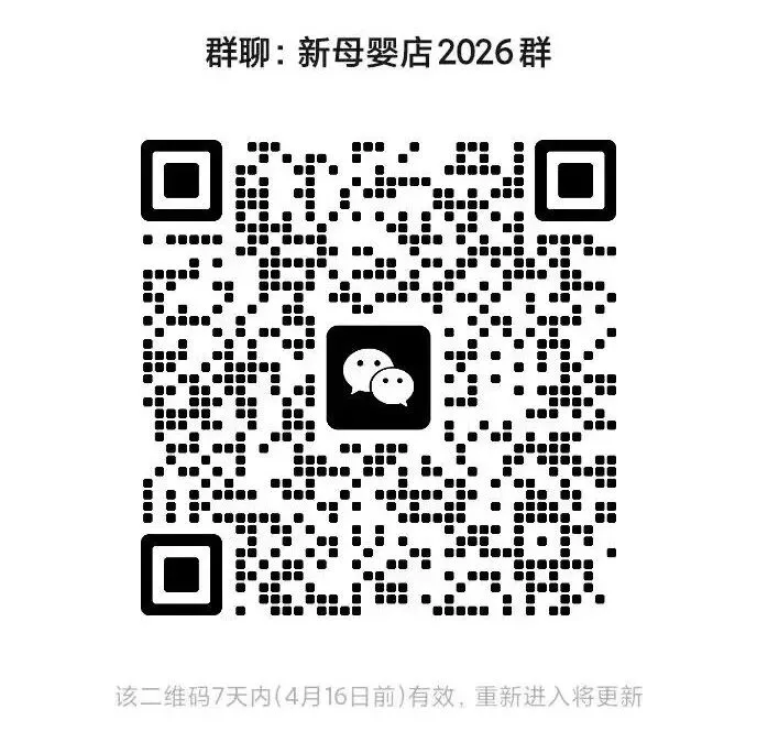 新疆母婴市场一览