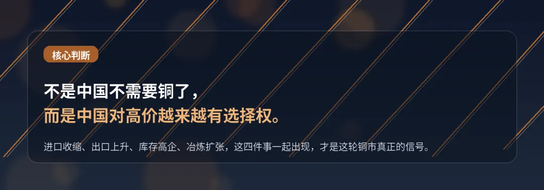 中国铜进口暴跌,铜市场逻辑变了