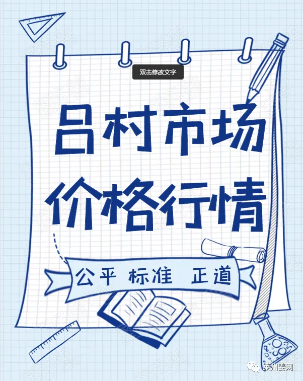 4月12日莱州吕村大姜市场