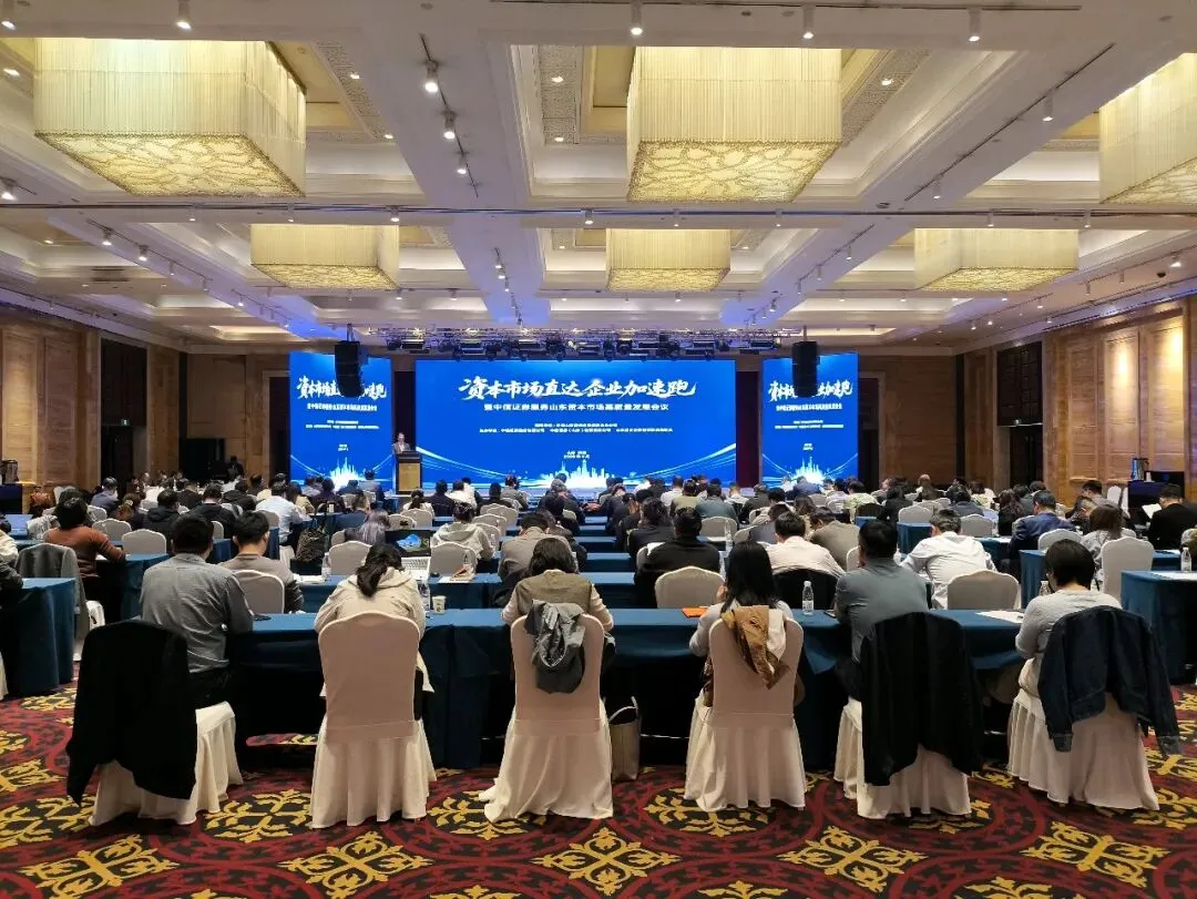 山东省企业家投资发展促进会资本市场直达企业加速跑活动在济南成功举办