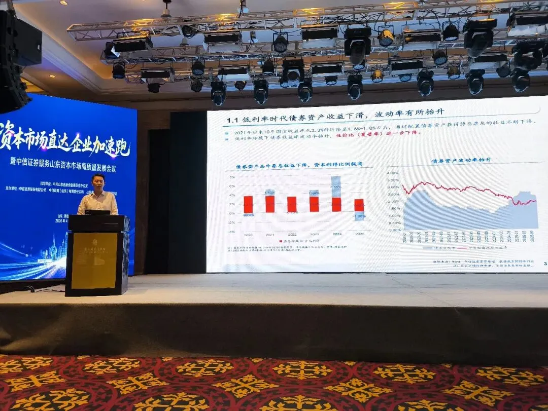 山东省企业家投资发展促进会资本市场直达企业加速跑活动在济南成功举办
