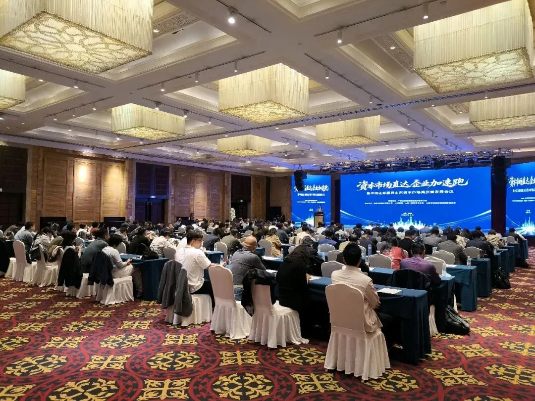 山东省企业家投资发展促进会资本市场直达企业加速跑活动在济南成功举办