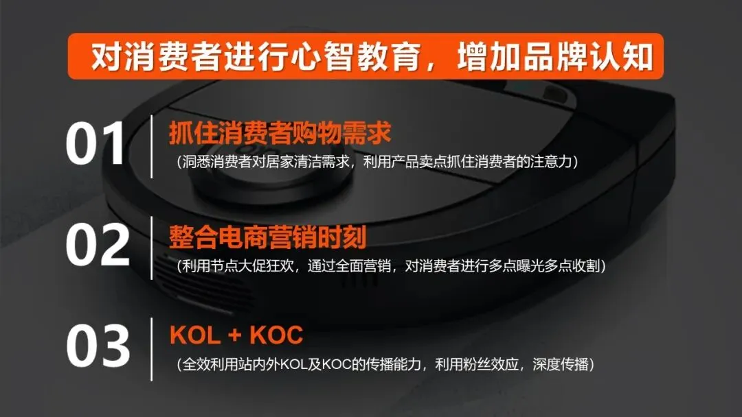 美国扫地机器人品牌Neato内容营销方案【内容运营】【社媒】