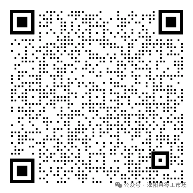 灌阳县零工市场网络招聘会(2026年4月第8期)