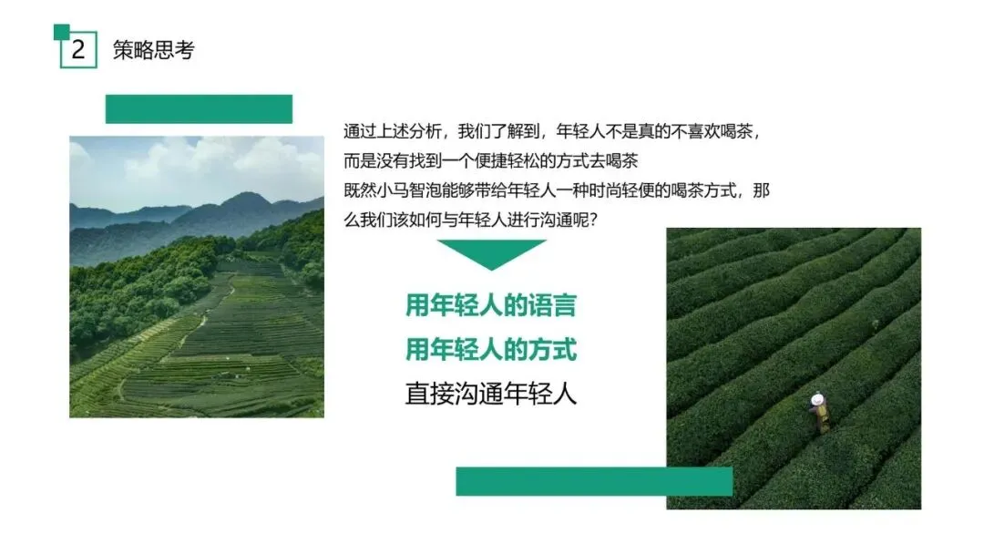 2025小马智泡茶饮机年度品牌营销方案