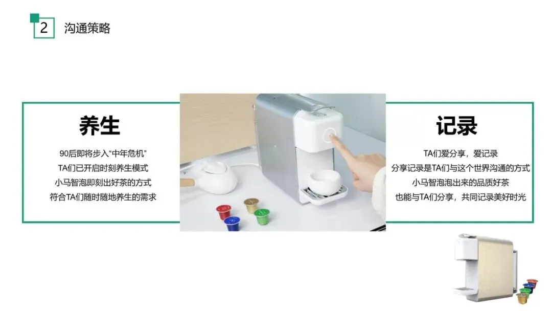 2025小马智泡茶饮机年度品牌营销方案