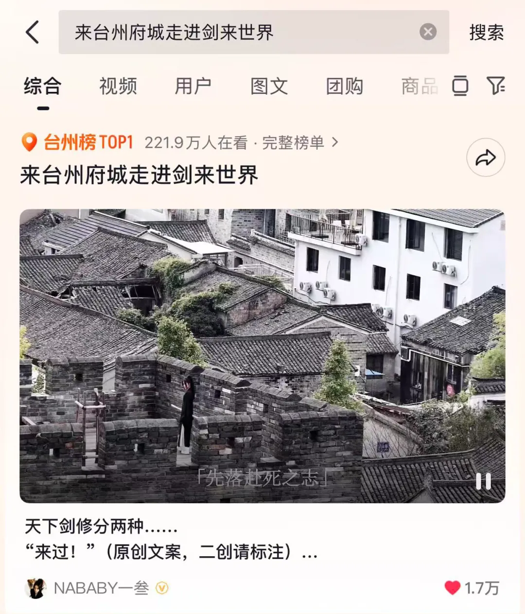 文旅营销新浪潮:IP赋能:如何让一个网文,带火一座古城?(第二篇)