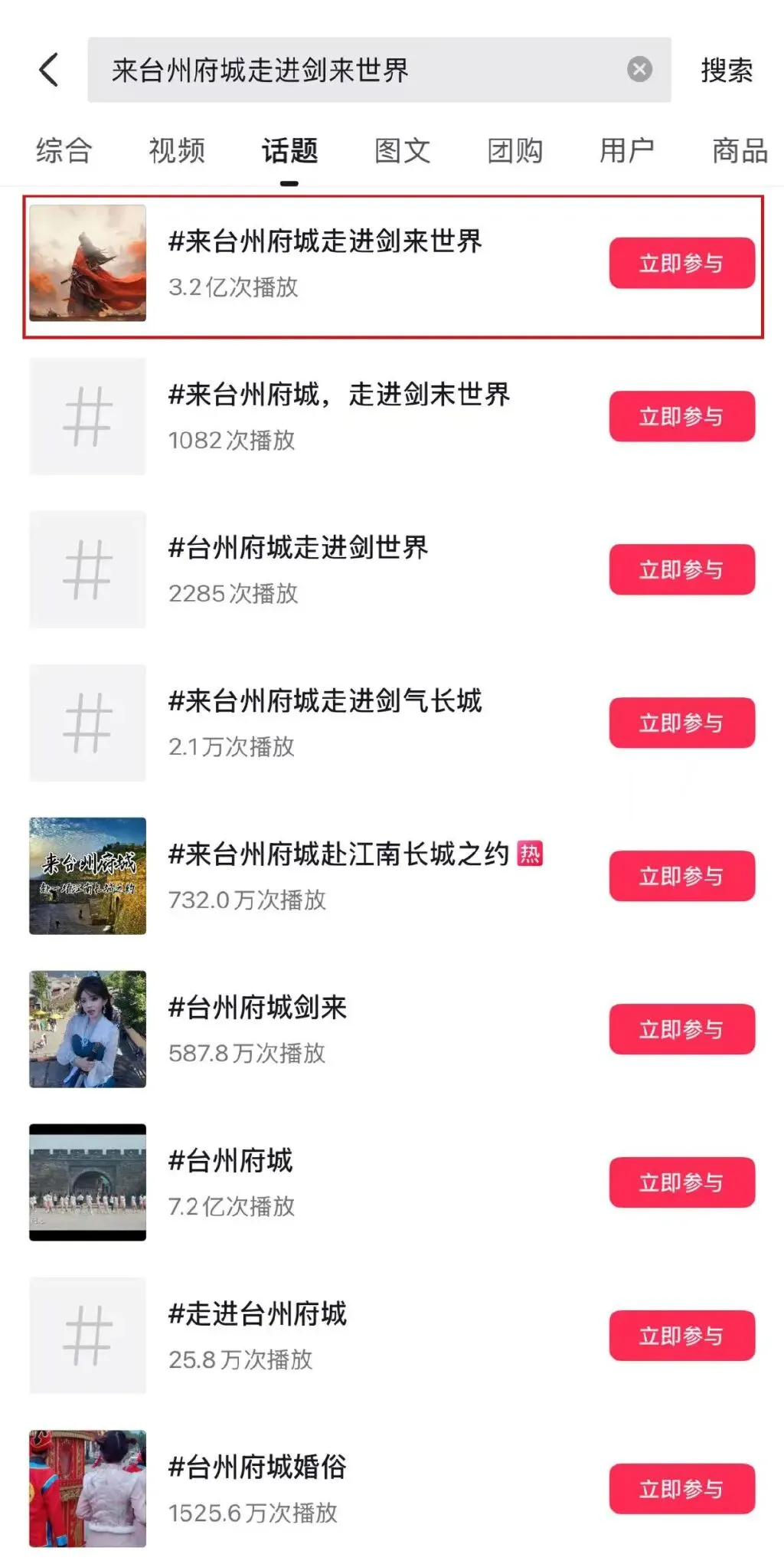 文旅营销新浪潮:IP赋能:如何让一个网文,带火一座古城?(第二篇)