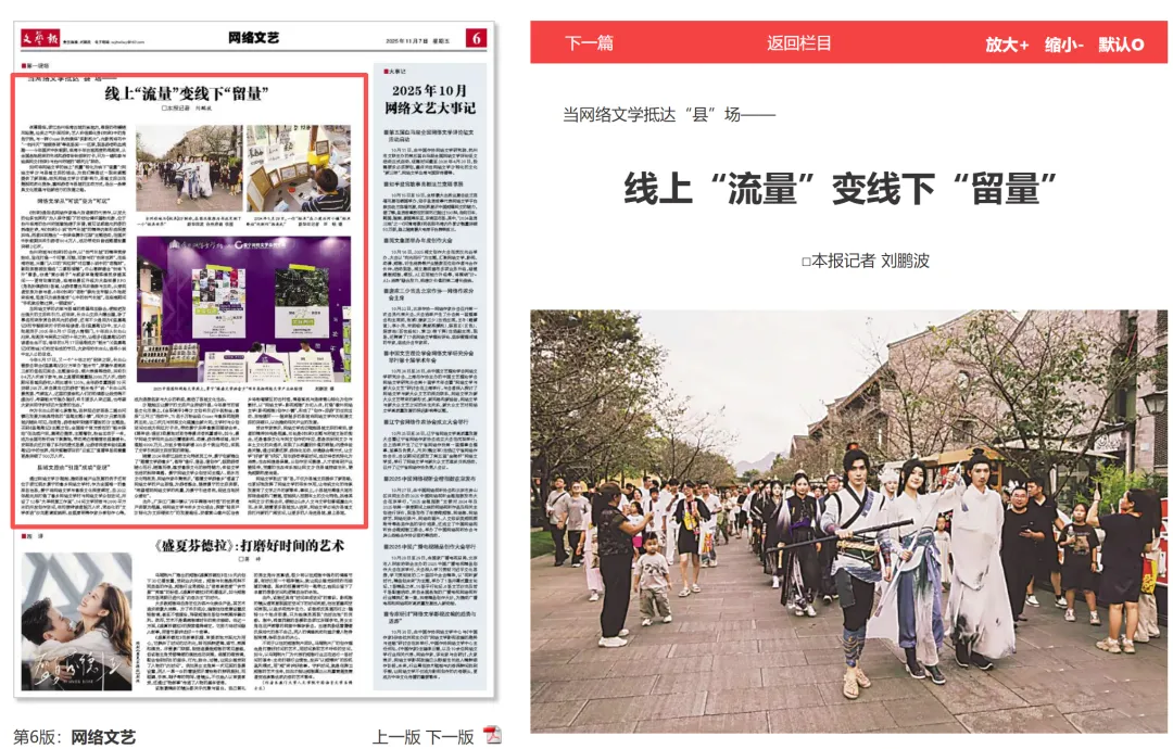 文旅营销新浪潮:IP赋能:如何让一个网文,带火一座古城?(第二篇)