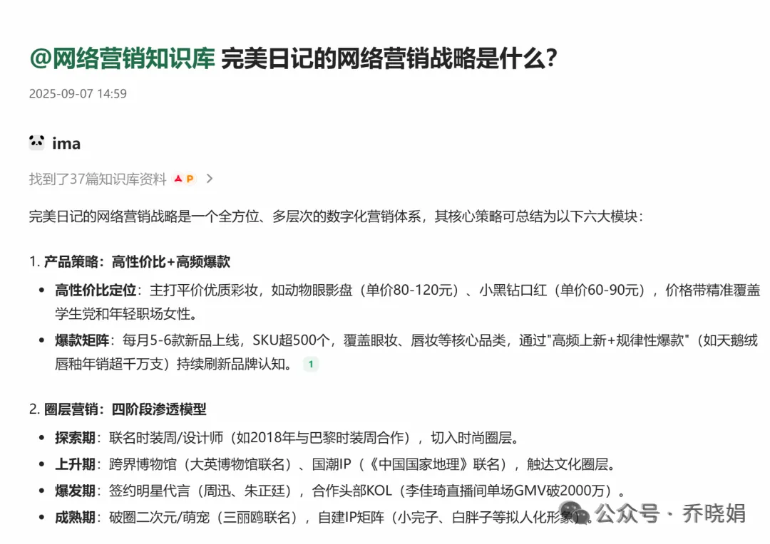 文旅营销新浪潮:IP赋能:如何让一个网文,带火一座古城?(第二篇)