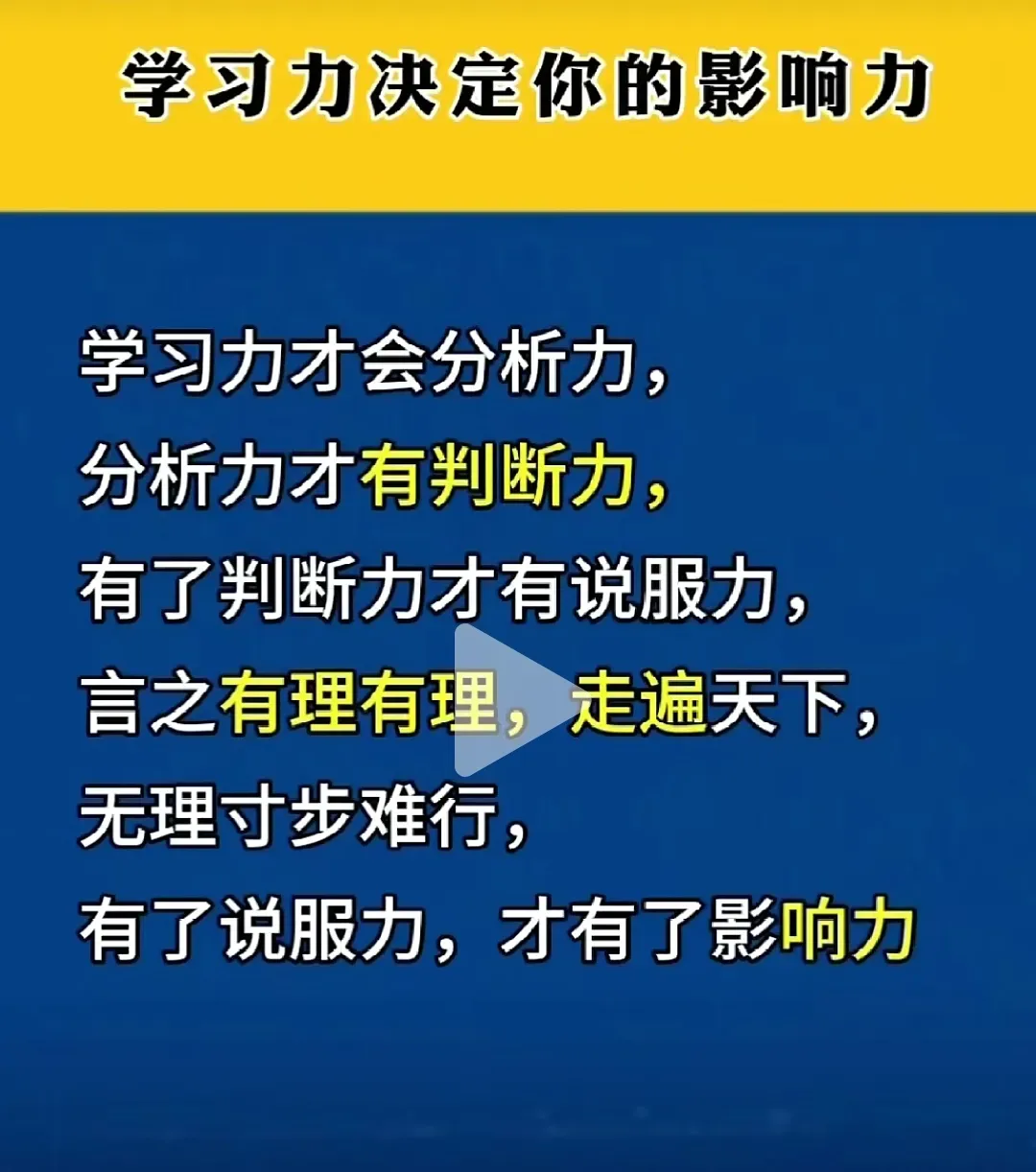 《成功八步》经典营销音频