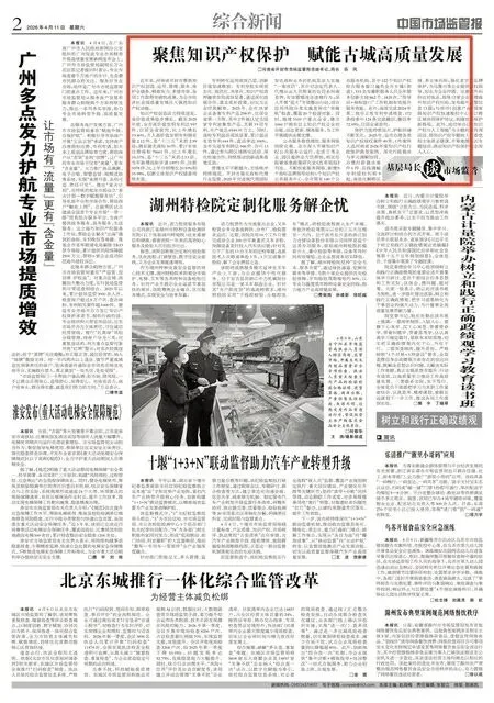 基层局长谈市场监管|河南开封聚焦知识产权保护赋能古城高质量发展