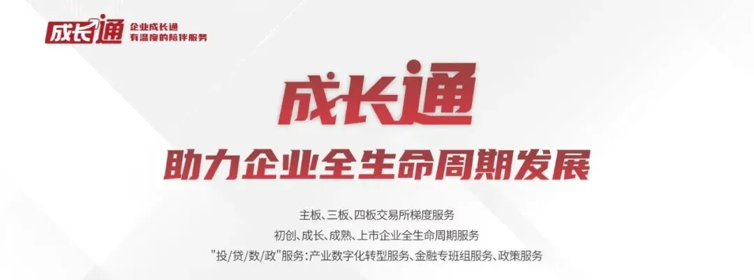 企业成长通·OMO线下营销服务|别把产品烂在肚子里让10,000个老板为你代言