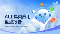 AI销售法:助力销售技巧与业绩提升(DeepSeek版)