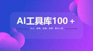 AI销售法:助力销售技巧与业绩提升(DeepSeek版)