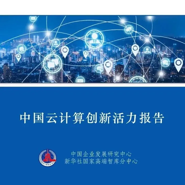 2026年第2期北京市汽车市场分析报告(附下载)