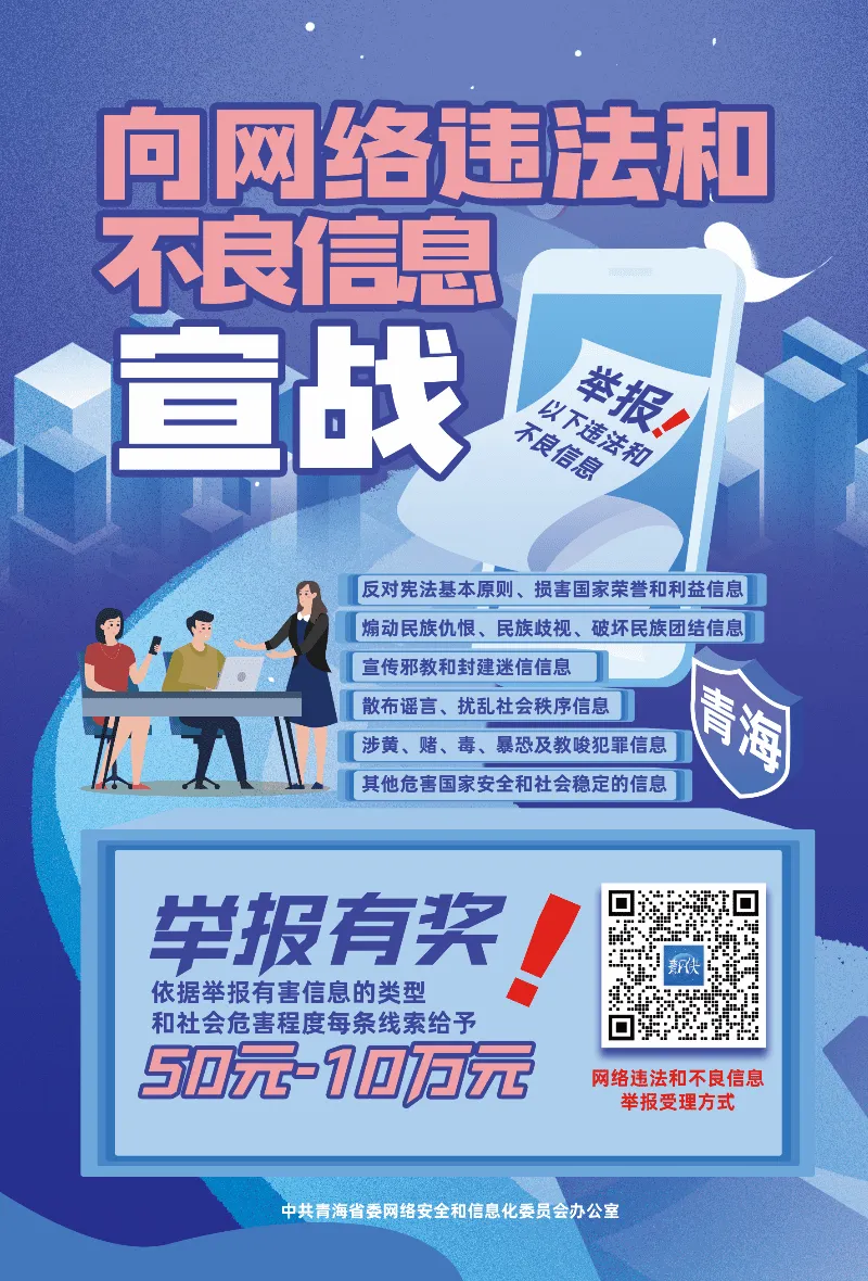 城西区市场监督管理局网络餐饮食品安全整治行动线索征集公告