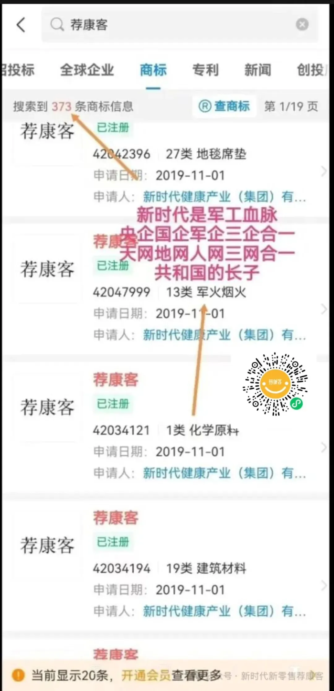 新时优品2026年市场政策调整解读及团队应对行动指南