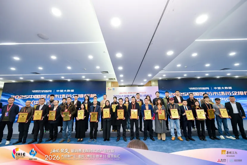 第十一届双品汇2026医药营销大数据峰会:上海智绘品牌蔡华虎深度解码“向C而行,以心智占领重构增长新范式”